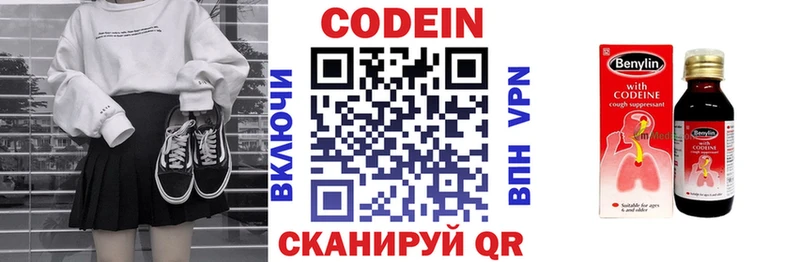 Купить закладки  Киреевск  Кодеин Purple Drank 