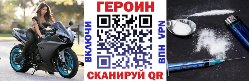 Героин VHQ  Купить закладки  Киреевск 