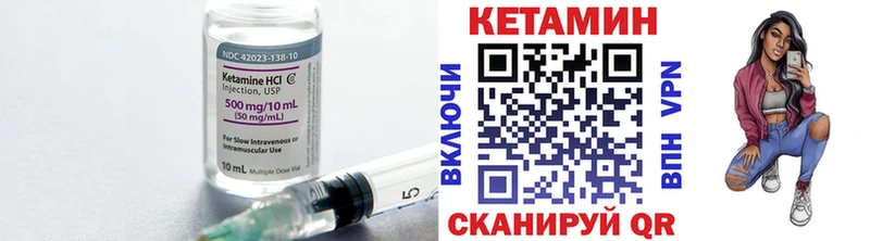 КЕТАМИН VHQ  Купить где  Киреевск 