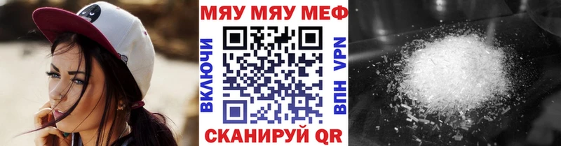 Купить  Киреевск  Меф мука 