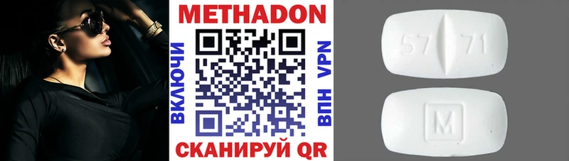 Купить  Киреевск  МЕТАДОН белоснежный 